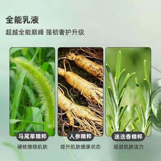 希思黎全能乳 商品图2