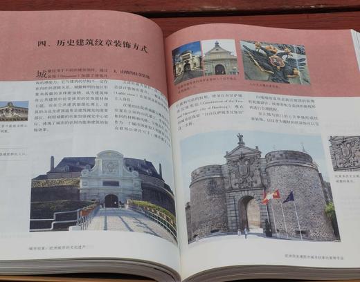 城市纹章三册：
《城市纹章：欧洲城市历史文化密码》
《城市纹章：欧洲城市制度的徽记》
《城市纹章：欧洲城市的文化遗产》

16开，精装，一函三册，许瑞生著，广东人民出版社2023年一版二印，1498页 商品图10