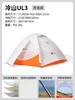 普通版  小鹰露营套餐  双人、三人超轻帐篷+双人充气垫+丝棉睡袋    赠送地席 商品缩略图3