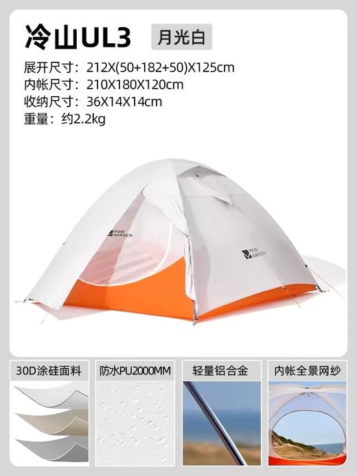 普通版  小鹰露营套餐  双人、三人超轻帐篷+双人充气垫+丝棉睡袋    赠送地席 商品图3