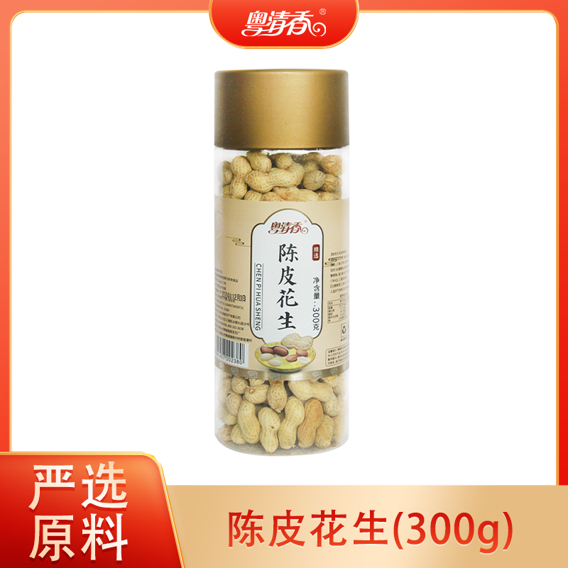 【帮扶产品】粤清香陈皮花生瓶装 300g *2瓶