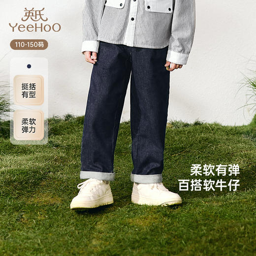 【商场同款】英氏儿童裤子春夏男童休闲牛仔裤百搭长裤新款 商品图0