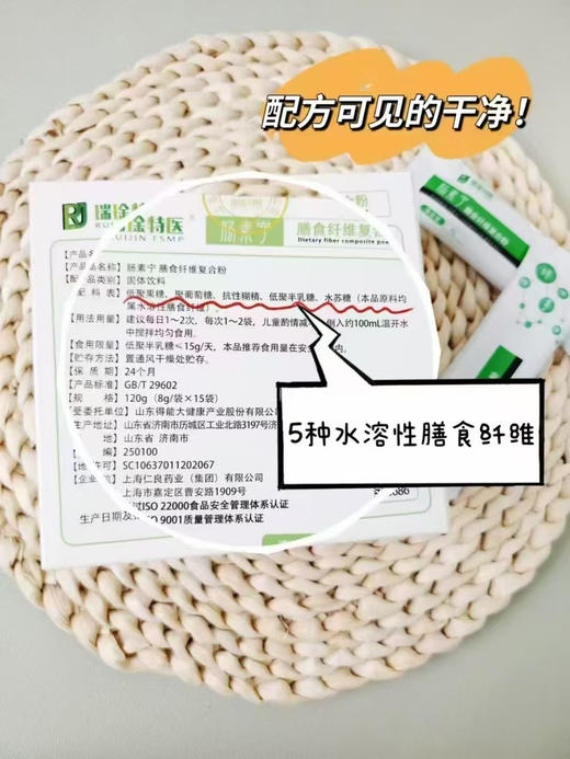 肠素宁膳食纤维一盒188元，活动第二盒半价，共两盒282元。 商品图3