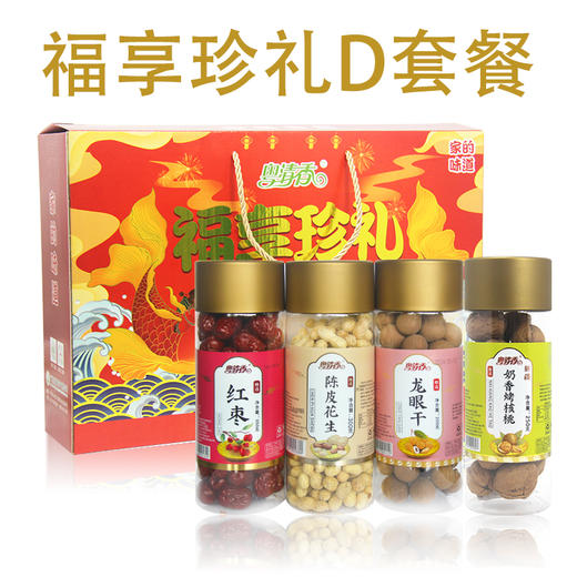 【帮扶产品】粤清香福享珍礼D套餐1100g 礼盒装 基地直邮 商品图1