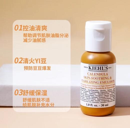 【小样】科颜氏 金盏花乳液30ml油皮推荐 商品图2