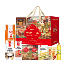 【陇间柒月】大观一品A2款礼盒2570g+418ml