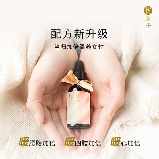 W1013［花朵］复方按摩油 30ml 商品图1