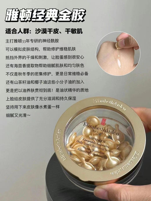 雅顿金胶60粒 商品图1