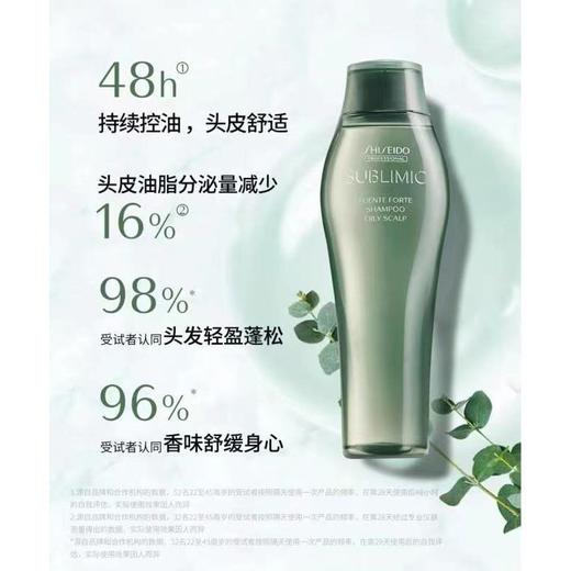 资生堂 芯护理道芳氛头皮系列控油洗发露 250ml/瓶 商品图1