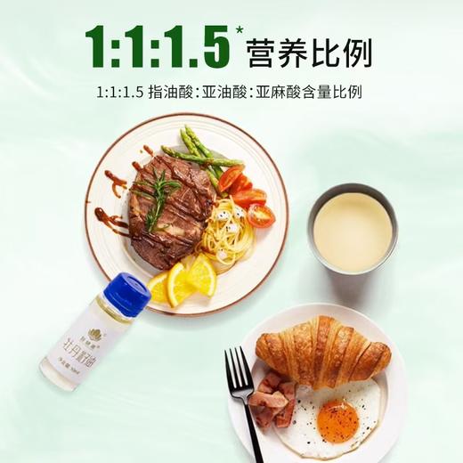 油牡丹籽油10ML*28支一级冷榨食用油 商品图5