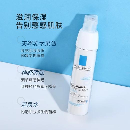 法国 理肤泉舒缓修护滋润安心霜-40ml 商品图1