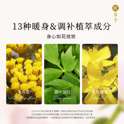 W1013［花朵］复方按摩油 30ml 商品图2