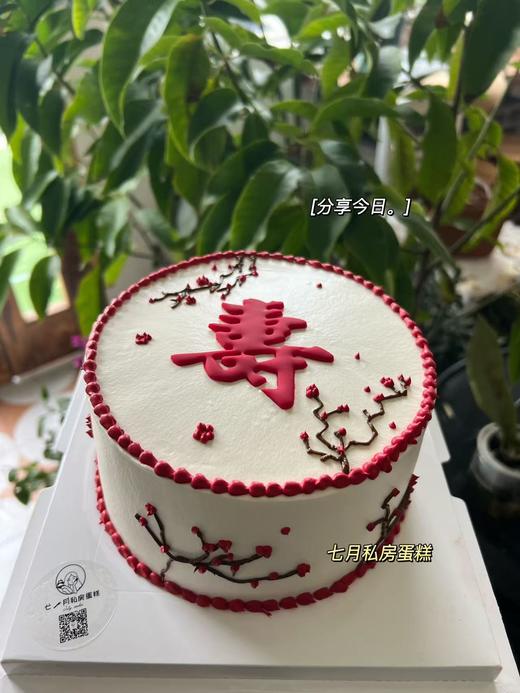 8寸通用款（储值赠送）款式6选1 商品图5