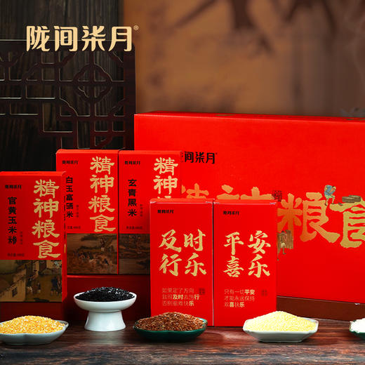 【陇间柒月】精神粮食礼盒2000g 商品图1