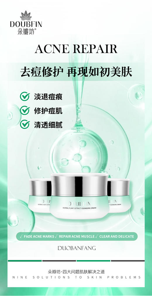 朵瓣坊草本植萃清颜霜 商品图2