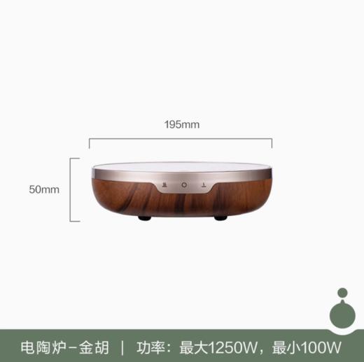 不觉堂电陶炉煮茶炉蒸茶玻璃壶烧水银壶专用室内冬天围炉煮茶电炉 商品图1