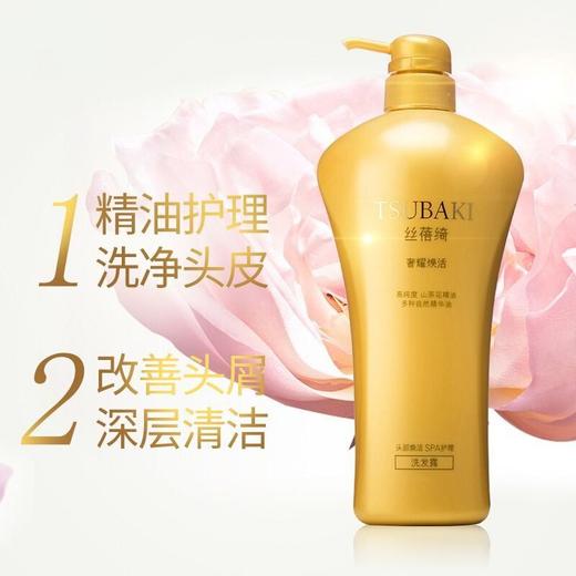 资生堂 丝蓓绮奢耀唤活洗发露 750ml/瓶 商品图2