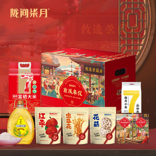 【陇间柒月】有凤来仪A2款礼盒4860g+1000ml 商品图1
