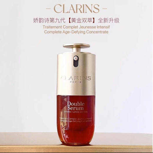 娇韵诗第九代双萃精华新版 小胖子 商品图6