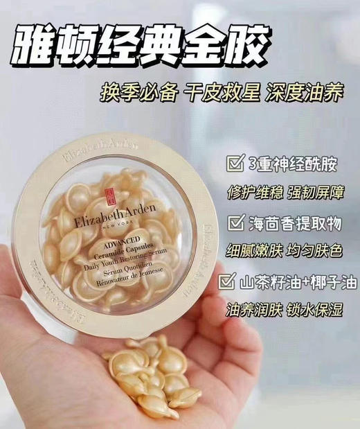 雅顿金胶60粒 商品图0