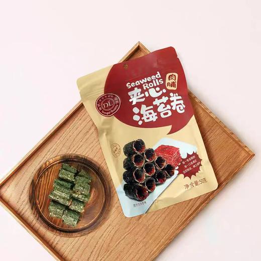 周一取货：【夹心海苔卷】一袋50克，胖东来超市网红产品，保质期至2025.2.6. 商品图0