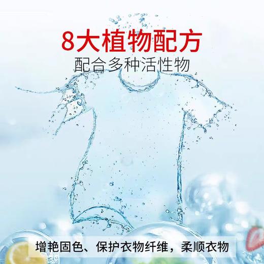 洗衣液日本CCOKIO多效APG洗衣液植物家用持久留香2KG 商品图2