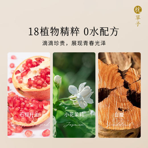 W1016枕草子 美色面部精华油 20ml 抗氧化 紧实肌肤 商品图2