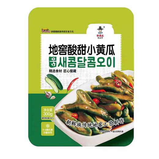 地窖酸甜小黄瓜300g 商品图0