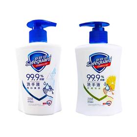 【亚欧超市】舒肤佳洗手液（纯白/柠檬）225g/瓶