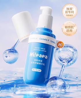 海龟爸爸双萃舒缓精华乳100ml