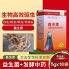 【蟲虫康】5g*16袋线虫/绦虫/球虫/毛滴虫（搏冠鸽药） 商品缩略图0