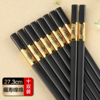 筷子10双黑合金筷 商品缩略图0
