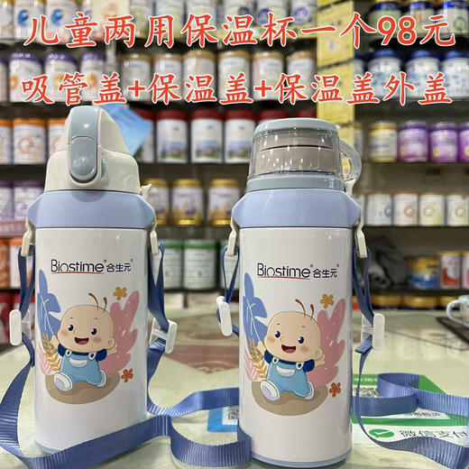 儿童两用保温杯一个98元
吸管盖+保温盖+保温盖外盖 商品图2