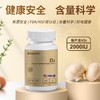 【全国包邮】精蕴喜维生素D3双孢蘑菇压片糖果美国原装进口男女通用 商品缩略图1