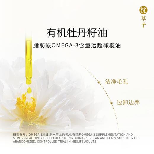 W1002枕草子 白橙卸妆油  160ml 商品图2