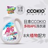 洗衣液日本CCOKIO多效APG洗衣液植物家用持久留香2KG 商品缩略图4