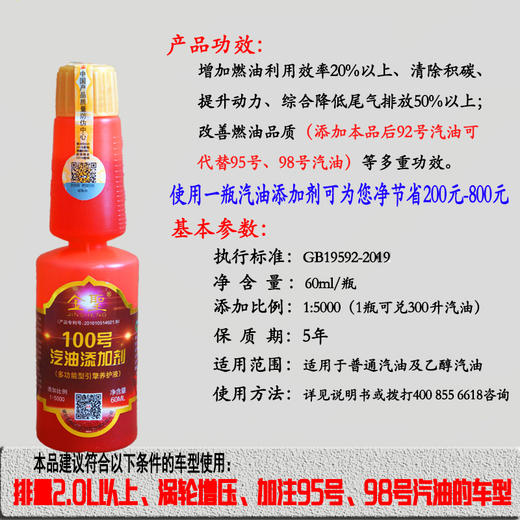 【深度养车囤货套装】24瓶红瓶汽油添加剂+6瓶机油抗磨保护剂（再加送3瓶同款汽油添加剂） 商品图4