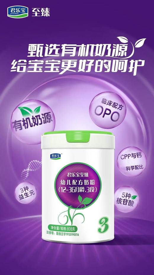 君乐宝至臻有机808克一罐228元，共六罐1368元，再加送808克一罐。
【折实808克一罐才195元】 商品图2