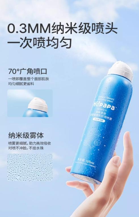 海龟爸爸积雪草精粹舒润喷雾120ml 商品图3