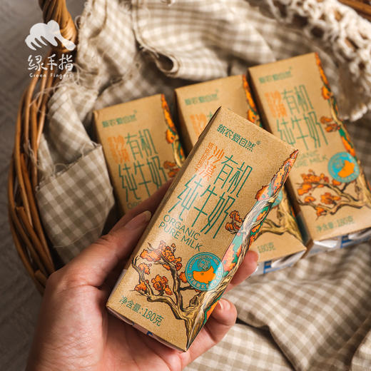 有机纯牛奶| 公平贸易*Organic  milk | Fair-trade 商品图3