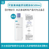 可复美焕能舒润柔肤水 商品缩略图0