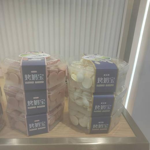烤奶宝 商品图0