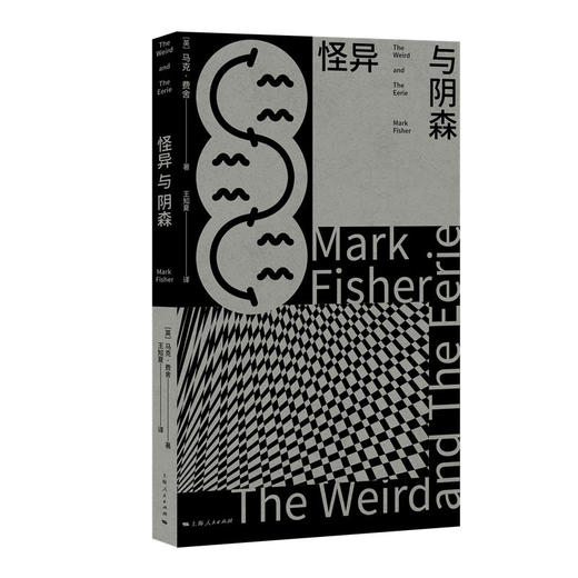 怪异与阴森 商品图0