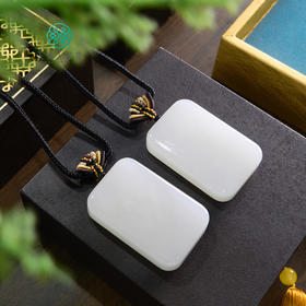 和田玉羊脂无事牌吊坠