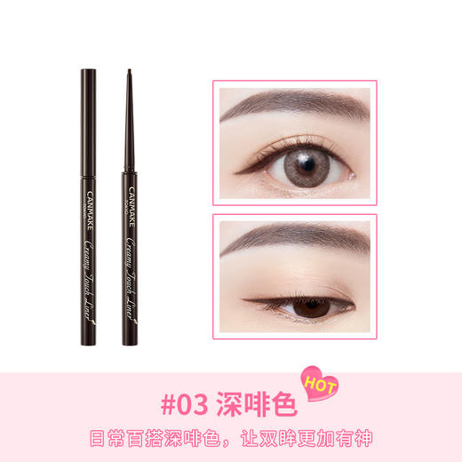 Canmake 1.5mm眼线胶笔 (深棕色）03 商品图1