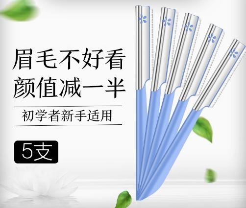 贝印经典蓝色安全型五把袋装 商品图0