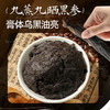 【双12返场月】黑参玉灵膏300g/瓶 西洋参玉灵膏 古法蒸制官方旗舰店正品龙眼肉酸枣仁百合 商品缩略图5