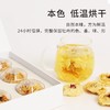 茶牡丹花韵牡丹全花茶礼盒装1.5克*12朵每盒 商品缩略图4