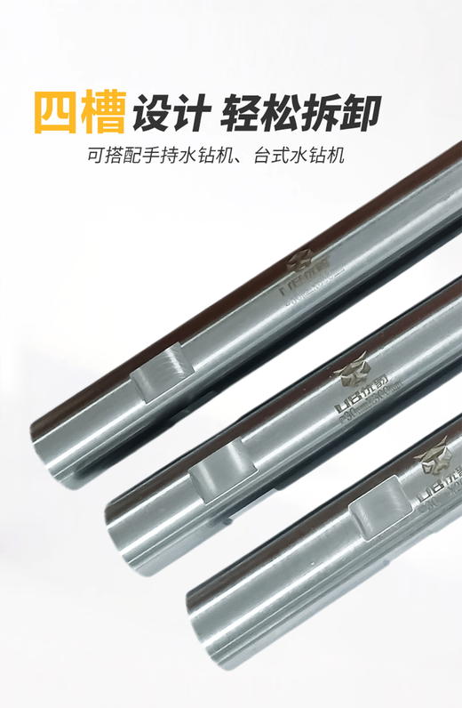 水钻头加长杆 商品图10