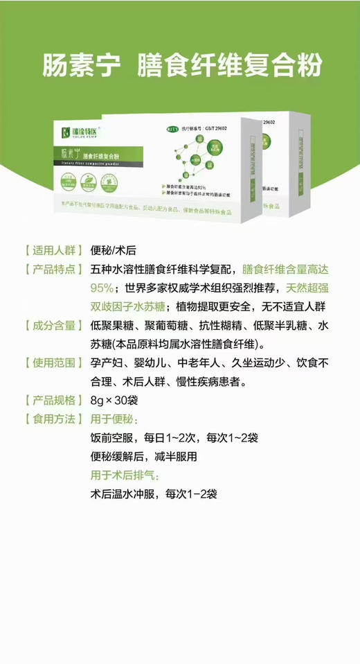 肠素宁膳食纤维一盒188元，活动第二盒半价，共两盒282元。 商品图4